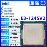 英特爾（Intel）3代酷睿i3 i5 i7CPU雙核四核1155針E3 3470 3550 3570 3770K拆機 E3 1245 V2【帶集顯】