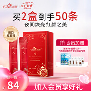 梵西紅石榴睡眠面膜夜間免洗提亮膚色面膜