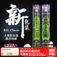 亞獅龍（RSL）羽毛球耐打日常比賽訓練羽球12只裝 亞獅龍Classic號球 1筒 單筒裝
