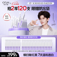 歐詩(shī)漫（OSM）舒顏修白次拋精華曬后美白提亮安心小白管化妝品生日禮物女30支