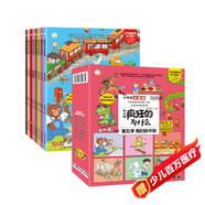 小笨熊 瘋狂的十萬個為什么第五季(全8冊）我們的中國 彩圖注音有聲伴讀【中國大百科全書總主編楊牧之】(中國環(huán)境標志產(chǎn)品 綠色印刷)