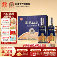 杜康酒祖杜康濃香型白酒新12窖區(qū)52度500ml*2瓶禮盒送禮宴請(qǐng) 52度 500mL 2瓶 禮盒裝
