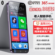 OP新款老人智能手機 品牌老人機純凈系統 一鍵撥打Ai助手大電池超長(cháng)待機語(yǔ)音王銷(xiāo)量大喇叭全網(wǎng)通雙卡 紫色 8GB+128GB 官方標配