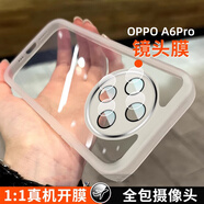 莫迪爾 適用OPPO A6Pro手機(jī)殼a6gt全包保護(hù)套自帶鏡頭膜A6MAX磨砂防滑a6i透明硅膠軟殼男女款高透高級款 【透白】自帶鏡頭膜&全面保護(hù) OPPOA6max