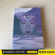 MEMOIRS OF A GEISHA (藝妓回憶錄,16開英文 )ArthurGolden