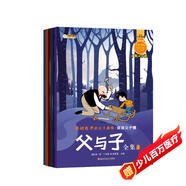 小笨熊 父與子全集（6冊(cè)）彩色注音版二年級(jí)新版漫畫(huà)書(shū)原版 新老版本隨機(jī)發(fā)貨 課本同步看圖講故事完整版小學(xué)生一年級(jí)三年級(jí) 課外閱讀 暑期閱讀 課外書(shū)