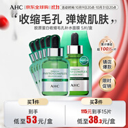 AHC膠原蛋白收縮毛孔補水面膜 5片/盒 彈嫩肌膚 送女友生日禮物