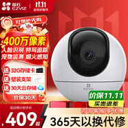 螢石 監(jiān)控?cái)z像頭C6C CP1無(wú)線家用監(jiān)控器Wifi高清室內(nèi)360度云臺(tái)旋轉(zhuǎn)語(yǔ)音對(duì)講  手機(jī)遠(yuǎn)程視頻 C6（新）5G雙頻 128G升級(jí)256G+壁裝支架+30天云存儲(chǔ)