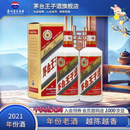 茅臺王子酒普王子 【中秋節送禮】 醬香型高度白酒 老酒 收藏 送禮 53度 500mL 2瓶 2021年份雙瓶裝