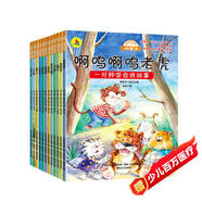微童話(huà)一分鐘學(xué)會(huì )講故事兒童繪本（12冊）中國當代獲獎兒童文學(xué)圖書(shū)會(huì )飛的蛋糕鼴鼠的一天啊嗚啊嗚老虎6-10歲小學(xué)生一二三年級彩圖注音版兒童課外讀物上書(shū)香節閱讀節 