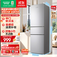 容聲216升三開門小電冰箱家用小戶型節(jié)能超薄冷藏冷凍兩用保鮮出租房宿舍迷你BCD-216E10RNLAD