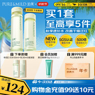 泊美鮮純珍萃深層保濕補水水乳(水150ml+乳120ml) 節日禮物