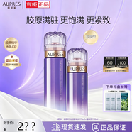 歐珀萊（AUPRES）官方旗艦正品店時(shí)光鎖膠原緊致水乳面霜眼霜組合護(hù)膚品套裝老婆 時(shí)光鎖水乳【滋潤(rùn)型】老款