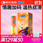 杜蕾斯（durex）避孕套魔法情趣18只+熱感潤滑液50ml成人計生