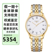 浪琴（LONGINES）律雅系列瑞士原裝商務(wù)休閑時(shí)尚精鋼自動(dòng)機械手表男表節日禮物七夕禮物 L4.759.2.11.7石英35mm