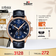 天梭（TISSOT）手表 速馳系列男表 瑞士石英男士皮帶腕表運(yùn)動(dòng)表生日禮物