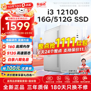 航向者/宏碁 i3 13100/16G/512G企業(yè)采購辦公客服商家用多屏大容量游戲臺式機電腦主機DIY組裝機全套整機 四：i3 12100丨16G DDR4丨512G