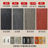 饃彭紅磚建房用磚輕質(zhì)PU仿古文化石內外墻別墅青網(wǎng)小背景裝飾板仿石材 純色（需聯(lián)系客服備注） 120*60cm（購一片默認發(fā)20CM小樣）