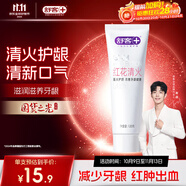 舒客肖戰(zhàn)同款紅花清火牙膏清火護(hù)齦減輕牙齦紅腫清新口氣120g薄荷香型