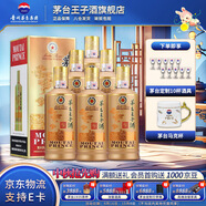 茅臺醬香經(jīng)典 【中秋節(jié)送禮】 醬香型高度白酒 送禮 婚宴 喜酒 53度 500mL 6瓶 經(jīng)典老包裝
