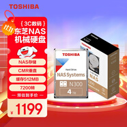 東芝（TOSHIBA）4TB NAS網(wǎng)絡(luò)存儲機(jī)械硬盤私有云家庭文件存儲7200轉(zhuǎn) 512MB SATA接口N300系列