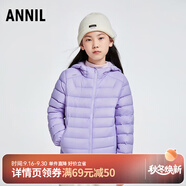 安奈兒（Annil）童裝男童女童輕薄羽絨服冬三防外套保暖防風時尚 石楠紫 140 cm