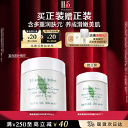 伊麗莎白雅頓身體乳潤(rùn)膚露綠茶蜜滴身體霜500ml滋潤(rùn)保濕清爽禮物送朋友