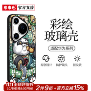 東來也適用華為pura80/70pro手機(jī)殼國潮70pro+新款p60保護(hù)套玻璃pura70ultra防摔50高級mate30貔貅納財(cái) 【勢如破竹】超薄防摔 華為 Mate40 Pro