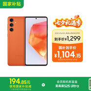 三星Samsung Galaxy C55 5G手機 前后5000萬(wàn)像素 拍照手機 8GB+256GB 繽紛橙 游戲手機 國家補貼