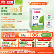 喜寶德國(guó)經(jīng)典有機(jī)嬰幼兒奶粉 喜寶Pre段（0-6個(gè)月）600g/盒 效期27.01
