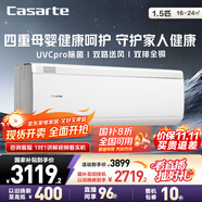卡薩帝（Casarte）空調(diào)1.5匹 攬光星悅版 國家補貼 壁掛式臥室掛機 舒適風(fēng) 新一級能效  CAS3530FCC(81)U1 以舊換新