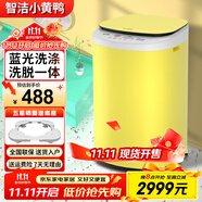 智潔小黃鴨嬰兒迷你洗衣機(jī)3.5kG高溫煮洗全自動(dòng)洗衣機(jī)寶寶小型兒童帶智能烘干殺菌除螨洗烘一體機(jī)家用 3.5KG炫黃+全國聯(lián)保+藍(lán)光洗滌+洗脫一體