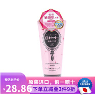 Rosette日本原裝進(jìn)口 Rosette 深層潔凈去角質(zhì)海泥光潔洗面奶120g 【緊致保濕款】洗面奶
