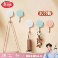 美麗雅 掛鉤免打孔無痕強(qiáng)力粘鉤浴室廚房掛衣服毛巾免釘 10只