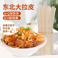 鮮窩窩 東北大拉皮520g 東北特產(chǎn)干拉皮子 水晶大拉皮涼皮涼拌菜寬粉皮