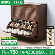 家逸（JIAYI）實木鞋柜玄關(guān)柜客廳柜鞋架樓道門口入戶鞋柜進門超薄翻斗鞋柜北歐 33cm兩翻斗胡桃色