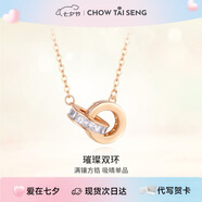 周大生環(huán)環(huán)相扣銀項鏈輕奢小眾玫瑰金色鎖骨鏈七夕禮物送女友