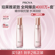 珀萊雅（PROYA）【全新升級】緊致肌密3.0精華水 保濕爽膚水 緊致補水護膚品 緊致滋養(yǎng)水110ml