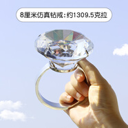 搞笑大鉆戒網紅大鉆戒兒童鉆戒大戒指夸張大鉆石戒指女仿真道具 8厘米透明鉆 禮盒+鉆戒