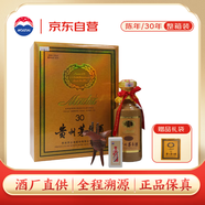 茅臺(tái)  30年 醬香型白酒 53度 500ml 禮盒裝 【酒廠直供】