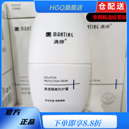 滿婷【官方】官l方洗面奶水乳洗發(fā)水噴霧沐浴露香皂旗艦護(hù)膚品套裝店 滿婷清透隔離防護(hù)霜35g