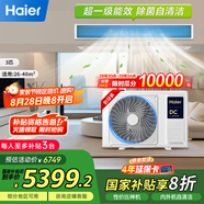 海爾（Haier）中央空調3匹一拖一風(fēng)管機一級能效【家用客廳】云舒活力版KFRd-72NW/7DEPZ81U1 一價(jià)全包 國家補貼