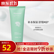 瑞倪維兒康婷舒緩睡眠面膜120g補水保濕官方護膚品旗艦