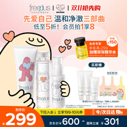 芙麗芳絲（Freeplus）洗面奶水乳護(hù)膚品套裝清爽型3件生日禮物送男女朋友