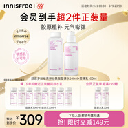  悅詩(shī)風(fēng)吟（Innisfree）膠原多肽水乳160+100ml套裝教師節禮物
