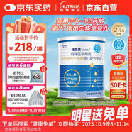 紐荃星 特殊醫(yī)學(xué)用途 早產(chǎn)/低出生體重嬰兒配方食品 400g