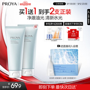 珀萊雅氨基酸型洗面奶 氨基酸深層清潔洗面奶女男潔面乳100g