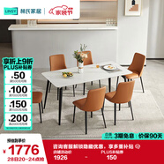林氏家居 輕奢巖板餐桌椅現(xiàn)代簡約大理石紋LS663R1 1.6米餐桌+S3-B餐椅*6