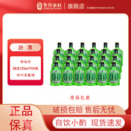 汾酒山西杏花村 38度 125mL 24瓶 竹葉青好運(yùn)竹 露酒