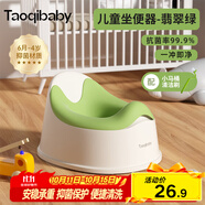 taoqibaby兒童馬桶坐便器多功能便攜男女寶寶小馬桶嬰幼兒便盆熱門商品